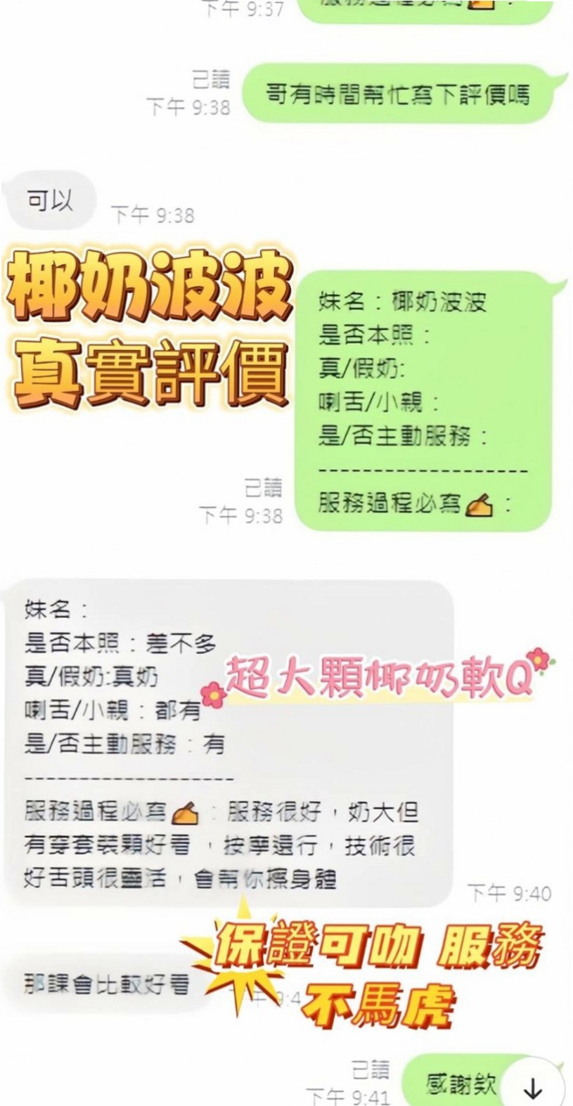 服務推薦►欣欣►淡水找小姐►鄰家小妹►胸圍E罩杯►年齡19歲►身高163cm►體重45kg►無套吹 有套做 可共浴 可親嘴 69粉嫩的美胸 美穴  一天不會接太多客人~ 服務很好